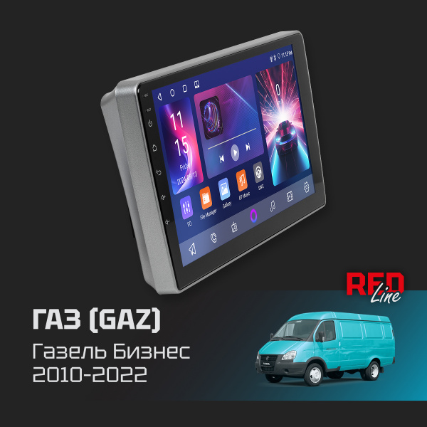 Автомагнитола GAZ Gazelle Business 2010-2022