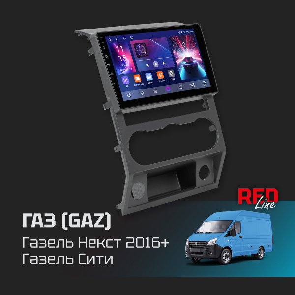 Автомагнитола GAZ Gazelle NEXT